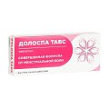 Купить долоспа табс, таблетки 20шт в Богородске