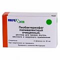 Купить пиобактериофаг поливалентный очищенный, раствор для приема внутрь, местного и наружного применения, флакон 20мл, 4 шт в Богородске
