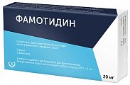 Купить фамотидин, лиофилизат для приготовления раствора для внутривенного введения 20мг+растворитель 5мл, 5 шт в Богородске