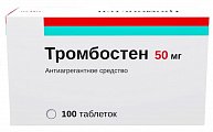 Купить тромбостен, таблетки кишечнорастворимые, покрытые пленочной оболочкой 50мг, 100 шт в Богородске