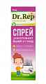 Купить dr rep (доктор реп), спрей педикулицидный (от вшей и гнид), 50мл+гребень в Богородске