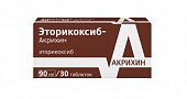 Купить эторикоксиб-акрихин, таблетки покрытые пленочной оболочкой 90мг, 30 шт в Богородске