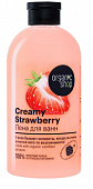 Купить organic shop (органик) пена для ванн creamy strawberry, 500мл в Богородске