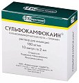 Купить сульфокамфокаин, раствор для инъекций 50,4мг/мл+49,6мг/мл, ампулы 2мл, 10 шт в Богородске