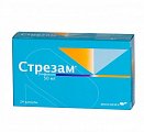 Купить стрезам, капсулы 50мг, 24шт в Богородске