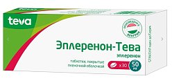 Купить эплеренон-тева, таблетки покрытые пленочной оболочкой 50мг, 30 шт в Богородске