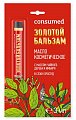 Купить золотой бальзам консумед (consumed) масло косметическое жидкое для наружного применения, 3мл в Богородске