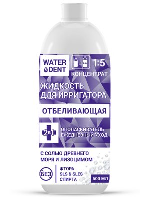 Купить waterdent (вотердент) жидкость для ирригатора отбеливающая+ополаскиватель, 500мл в Богородске