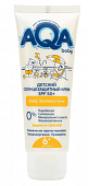 Купить aqa baby (аква беби) крем солнцезащитный spf 50+, 75 мл в Богородске