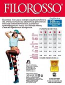 Купить филороссо (filorosso) колготки женские профилактика 140 ден, 1 класс компрессии, размер 5, черные в Богородске