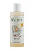 Купить levrana (леврана) шампунь для волос детский череда, 250мл в Богородске