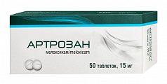 Купить артрозан, таблетки 15мг, 50 шт в Богородске