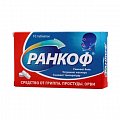Купить ранкоф, таблетки 10 шт в Богородске