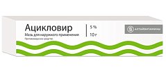 Купить ацикловир, мазь для наружного применения 5%, 10г в Богородске