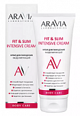 Купить aravia (аравиа) крем для похудения моделирующий fit&slim intensive cream, 200мл в Богородске