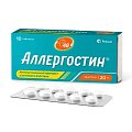 Купить аллергостин, таблетки, покрытые пленочной оболочкой 20мг, 10 шт от аллергии в Богородске