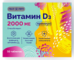 Купить витамин д3 2000ме премиум bioforte, таблетки 50шт бад в Богородске