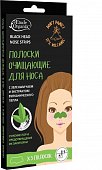 Купить этюд органикс (etude organix) полоски для носа очищающие с зеленым чаем и вулканическим пеплом, 5 шт в Богородске