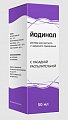 Купить йодинол, раствор для местного и наружного применения, флакон 50мл в комплекте с дозатором и распылителем в Богородске