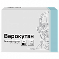 Купить верокутан, капсулы 10мг, 30 шт в Богородске