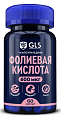 Купить gls (глс) фолиевая кислота 600мкг, капсулы массой 240мг, 60 шт бад в Богородске