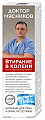Купить доктор мясников втирание в колени, бальзам для тела 125 мл в Богородске