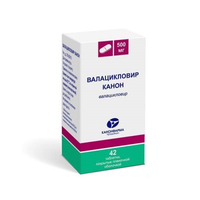 Купить валацикловир-канон, таблетки, покрытые пленочной оболочкой 500мг, 42 шт в Богородске