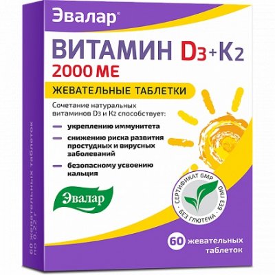Купить витамин д3 2000ме+к2 эвалар, таблетки жевательные 220мг, 60 шт бад в Богородске