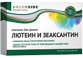Купить комплекс для зрения с лютеином и зеаксантином, капсулы 30 шт бад в Богородске