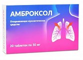 Купить амброксол, таблетки 30мг, 20 шт в Богородске