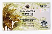 Купить karelia organica (карелиа органика) био-сыворотка гиалуроновая для глаз 3d лифтинг эффект ампулы 2,5мл, 8 шт в Богородске