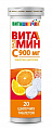 Купить виташипучка витамин с 900мг, таблетки шипучие 20шт бад в Богородске
