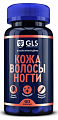 Купить gls (глс) кожа волосы ногти, капсулы 60шт бад в Богородске