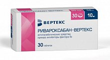 Купить ривароксабан-вертекс, таблетки покрытые пленочной оболочкой 10 мг, 30 шт в Богородске