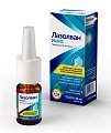 Купить лазолван рино, спрей назальный дозированный 82мкг/доза, флакон 10мл в Богородске