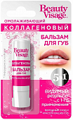 Купить бьюти визаж (beautyvisage) бальзам для губ коллагеновый 5в1, 3,6 г в Богородске