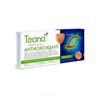 Купить тиана (teana) сыворотка для лица антиоксидант ампулы 2мл, 10 шт в Богородске