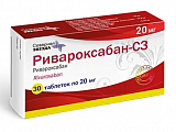 Купить ривароксабан-сз, таблетки, покрытые пленочной оболочкой 20мг 30шт в Богородске