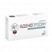 Купить аденопросин, суппозитории ректальные 29мг, 10 шт в Богородске