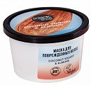 Купить organic shop (органик шоп) coconut yogurt&almond маска для поврежденных волос восстанавливающая, 250мл в Богородске