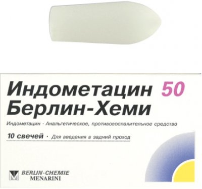 Купить индометацин 50, суппозитории ректальные 50мг, 10шт в Богородске