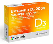 Купить витамин д3 2000ме, таблетки диспергируемые 120шт бад в Богородске