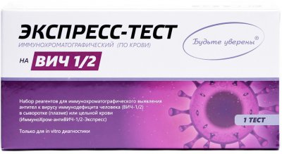 Купить экспресс-тест набор реагентов для иммунохроматографического выявления антител к вирусу иммунодефицита человека (вич-1/2) в Богородске