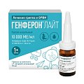 Купить генферон лайт, капли назальные 10000ме/мл+0,8мг/мл, флакон 10мл в комплекте с насадкой-капельницей в Богородске