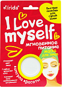 Купить мирида (mirida), кремовая маска для лица «капсула красоты i love myself» мгновенное питание, 8мл в Богородске
