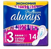 Купить always (олвэйс) прокладки ultra platinum супер+ 14шт в Богородске