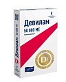 Купить девилам, таблетки, покрытые пленочной оболочкой 50000ме, 8 шт в Богородске