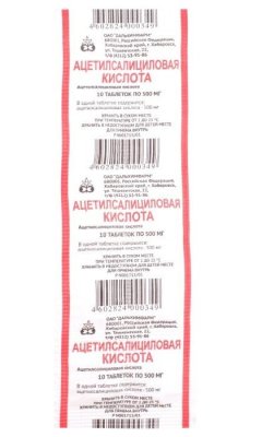 Купить ацетилсалициловая к-та, тбл 500мг №10 (дальхимфарм оао, россия) в Богородске