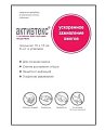 Купить активтекс салфетки антимикробные стерильные 10см х15см (хл 4шт+фом 4шт), лечение ожогов в Богородске