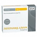 Купить лоперамид-алиум, капсулы 2мг, 10 шт в Богородске